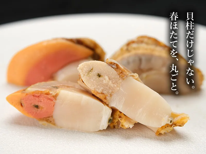 貝柱だけでなくひもや卵白子まで楽しめるハーフボイルほたて
