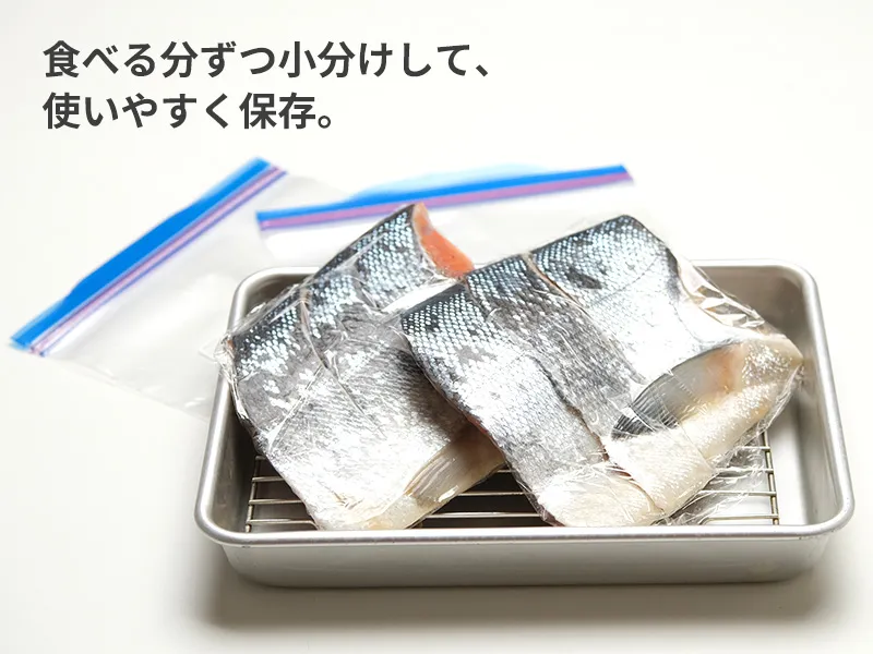 食べる分だけ取り出せるめじか新巻鮭の姿切り身
