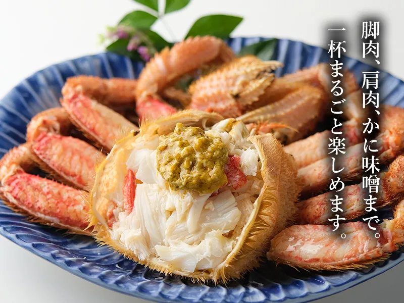 脚肉、肩肉、カニ味噌まで毛ガニ一杯を丸ごと楽しむ