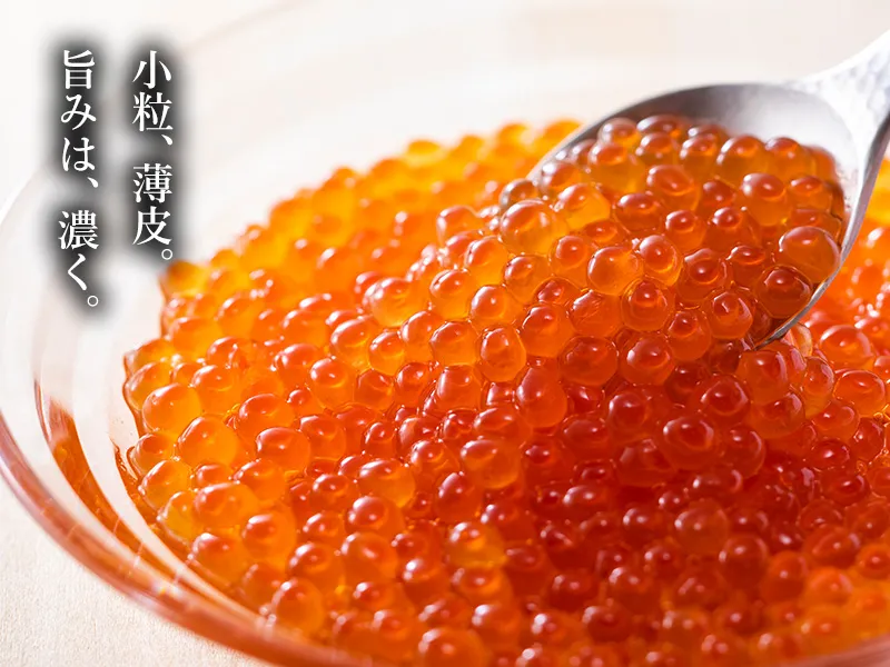 小粒で薄皮の北隆丸いくら醤油漬