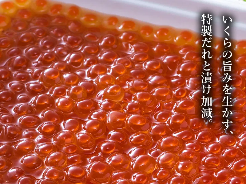 炊きたてご飯にたっぷり盛り付けた北隆丸いくら醤油漬