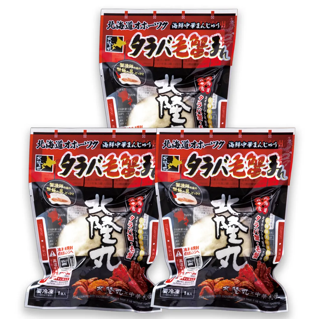 タラバ毛蟹まん3個入り／冷凍