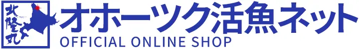 オホーツク活魚ネット|オホーツク活魚公式オンラインショップ