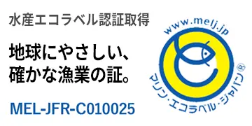 水産エコラベル認証取得、マリン・エコラベル
